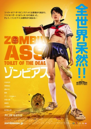 Japanese Schoolgirl Has Diarrhea Porn - ZOMBIE ASS: TOILET OF THE DEAD - NO CLEAN SINGING